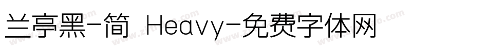 兰亭黑-简 Heavy字体转换